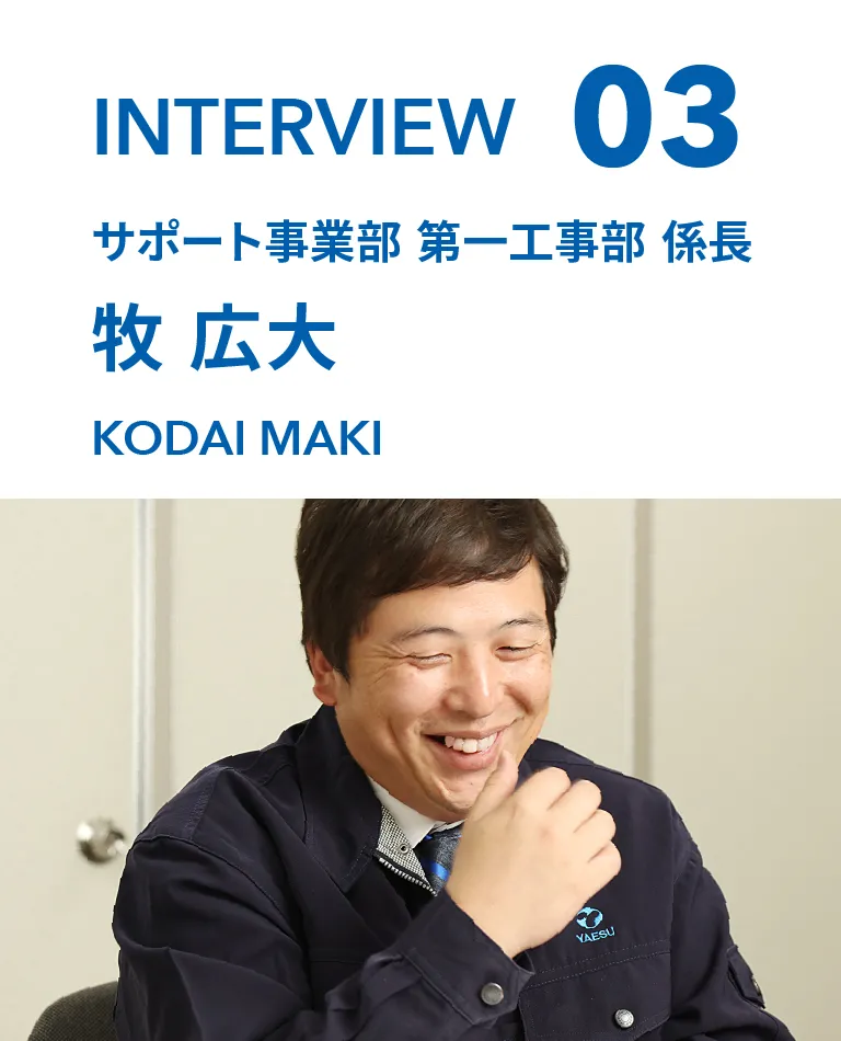 社員 牧 広大 の画像